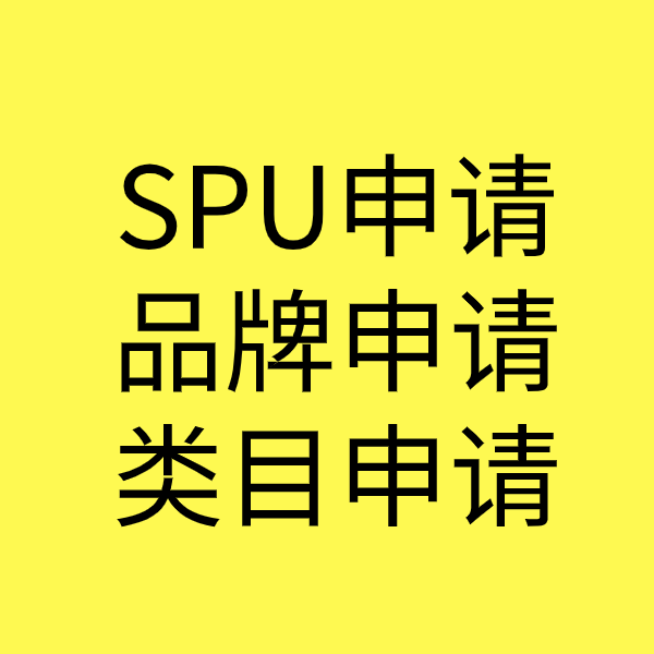 庐阳SPU品牌申请